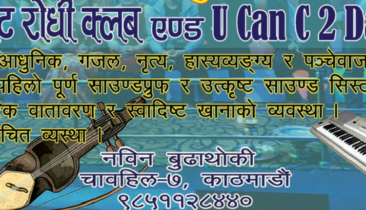 rodhi ad